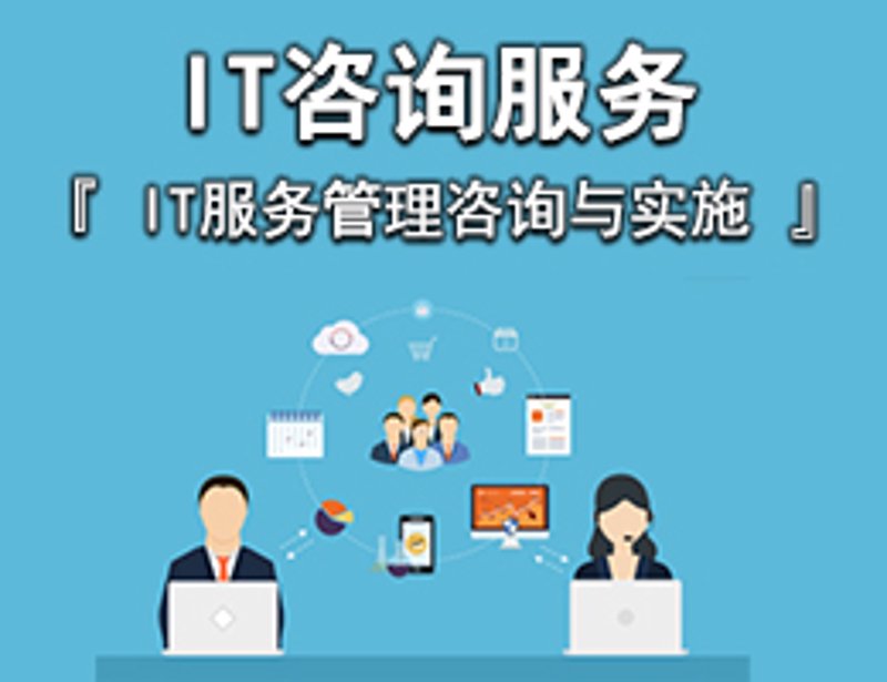 IT咨询行业：技术变革的指导灯塔