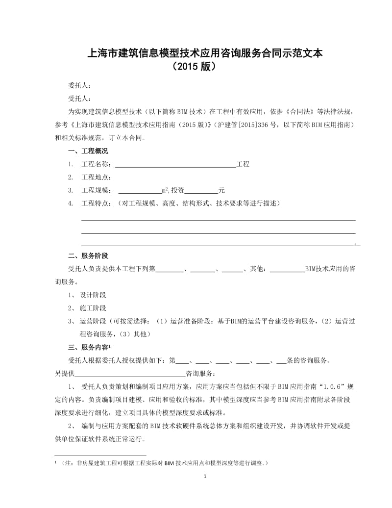 如何挑选优质的企业云计算服务提供商